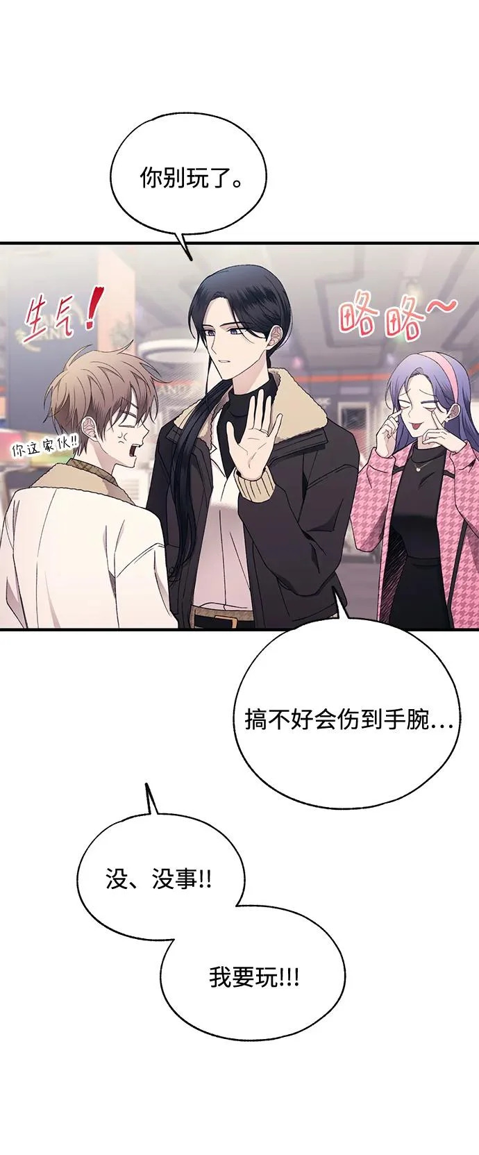 第170话 第63页