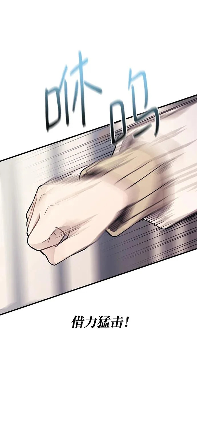 第170话 第65页