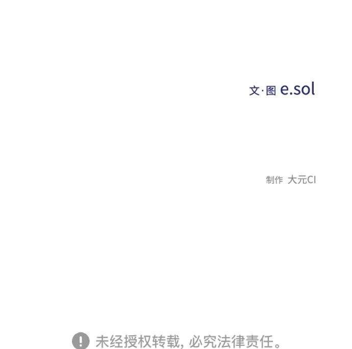 第170话 第69页