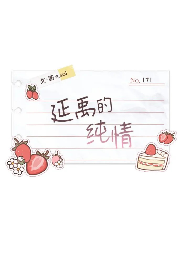 第171话 第18页