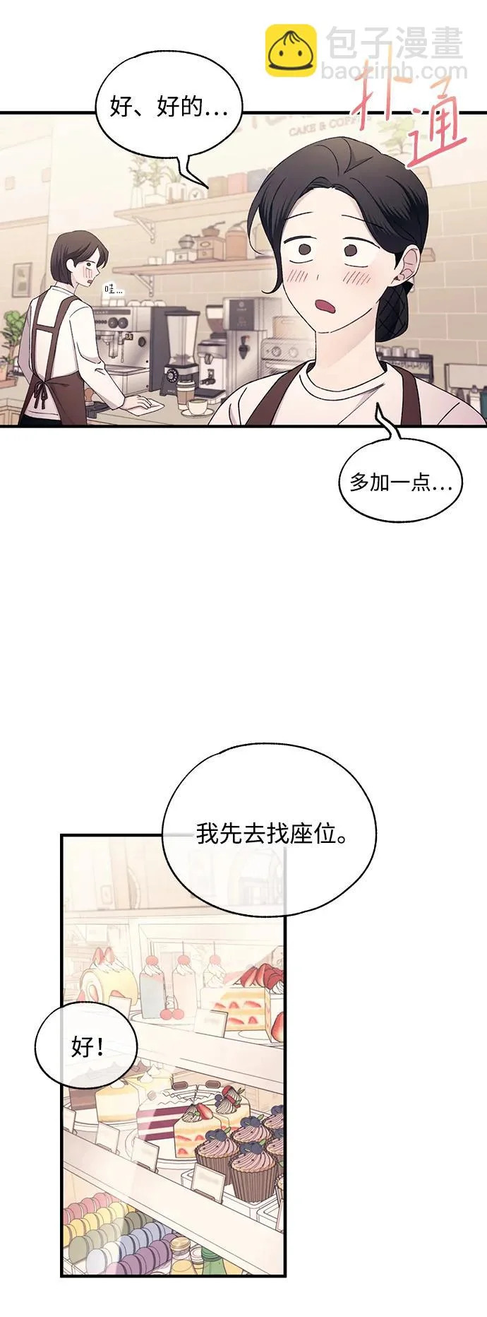 第171话 第26页