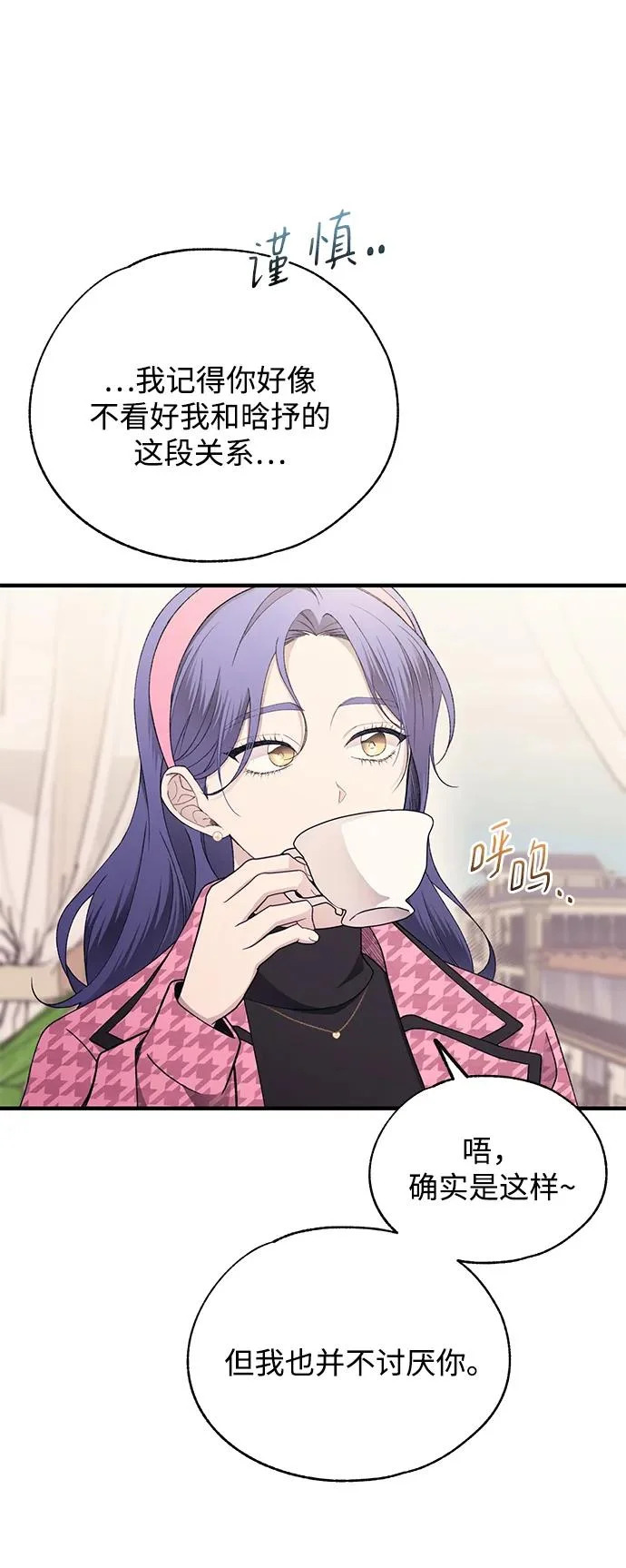 第171话 第36页