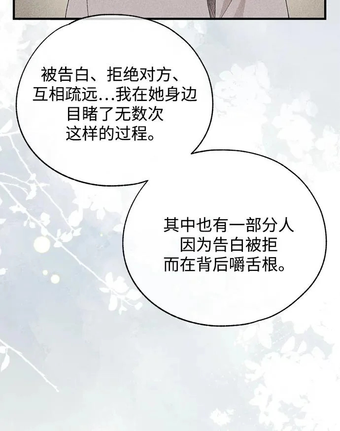 第171话 第42页