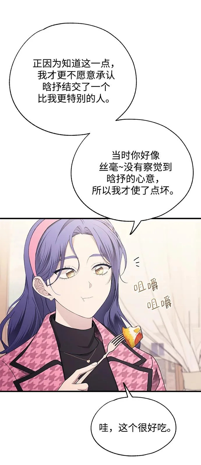 第171话 第59页