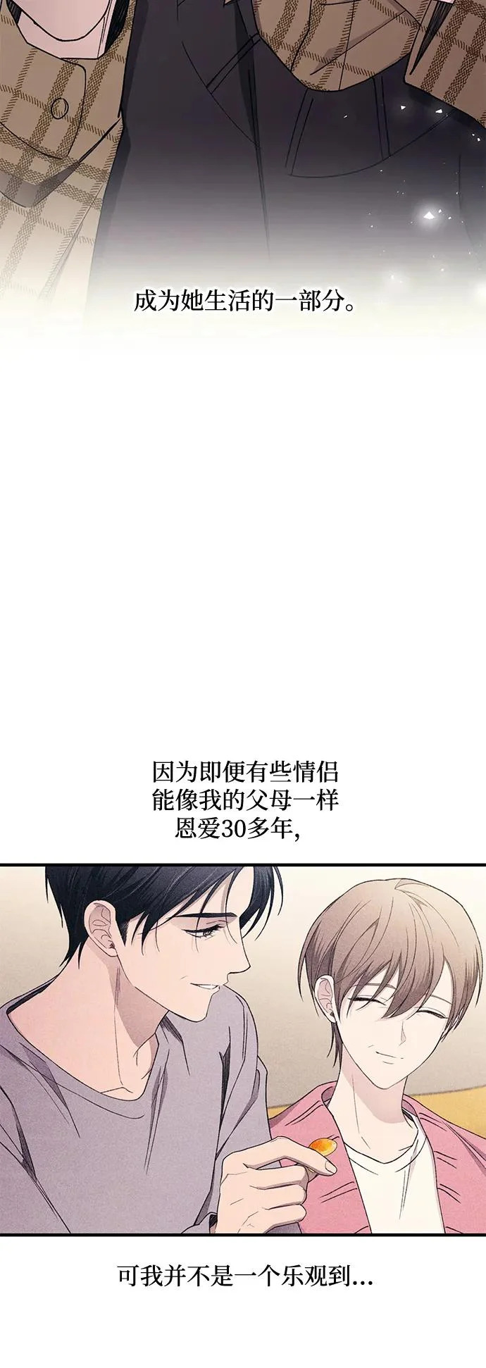 第171话 第69页