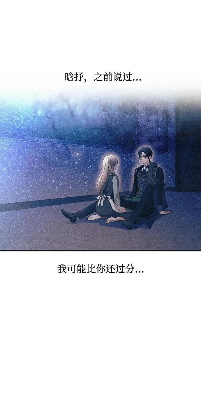 第171话 第71页