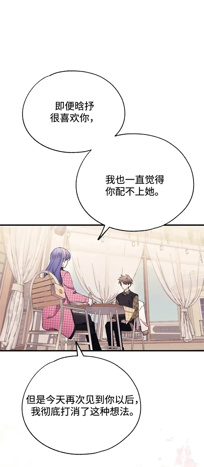 第172话 第2页