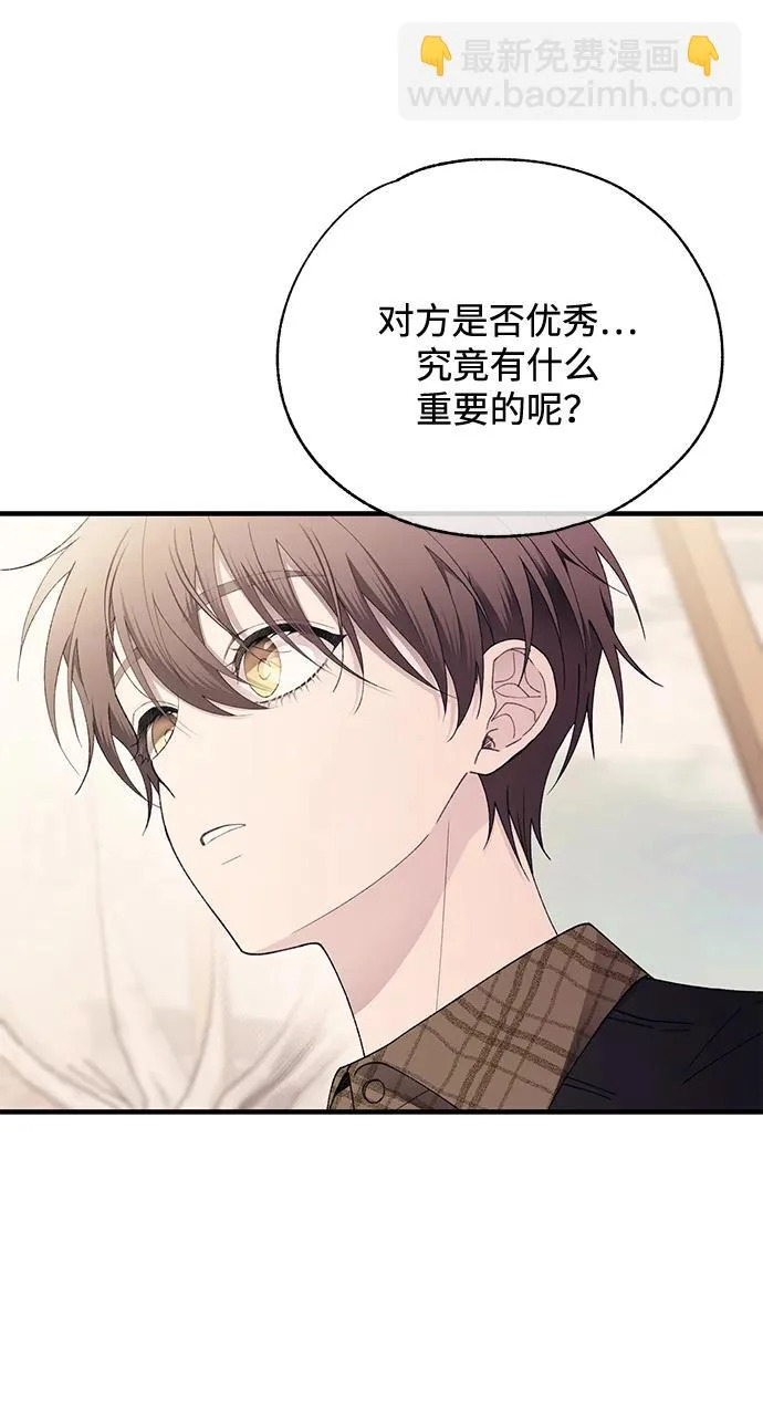 第172话 第5页