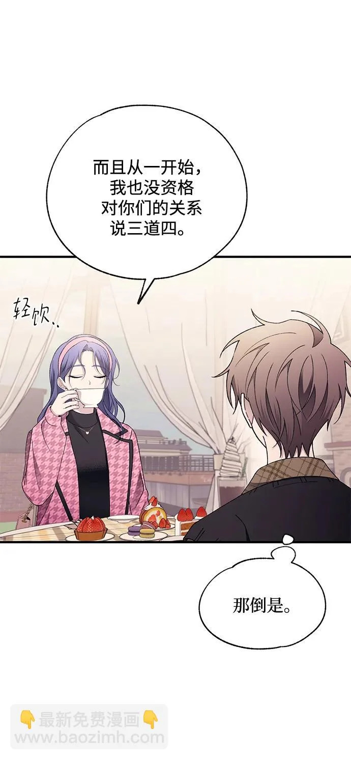 第172话 第6页
