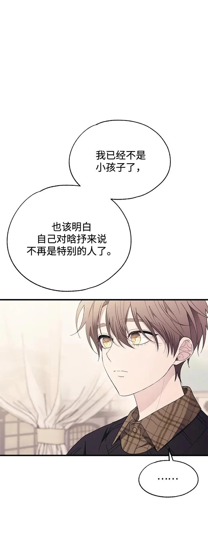 第172话 第8页