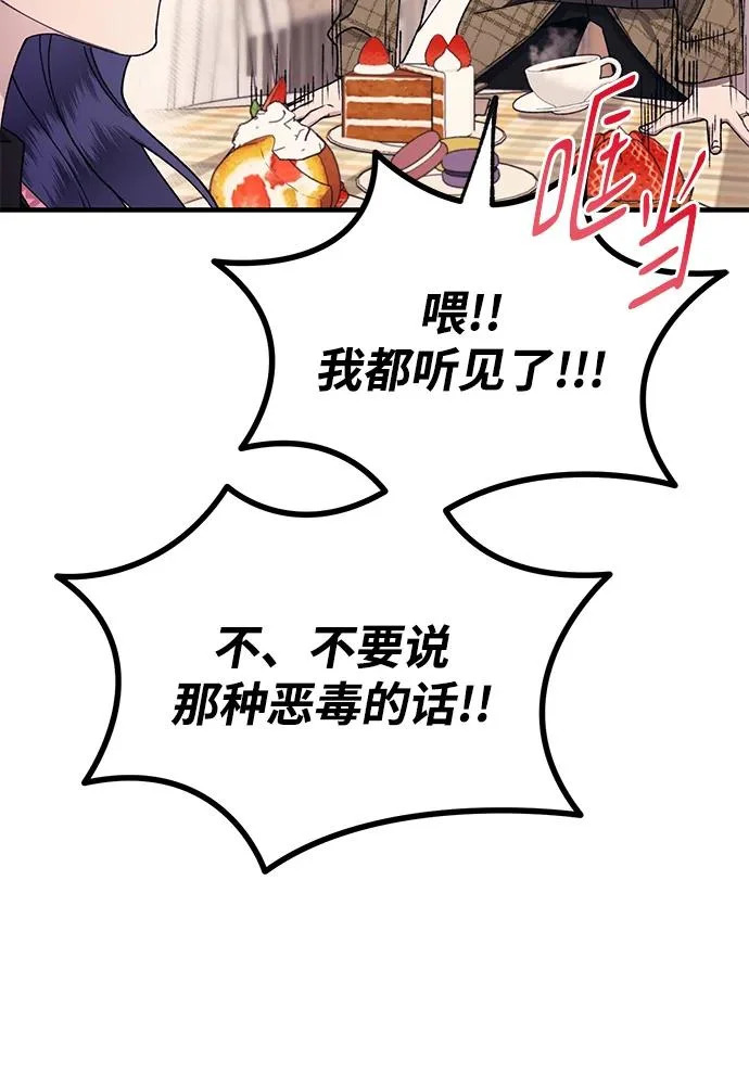 第172话 第14页
