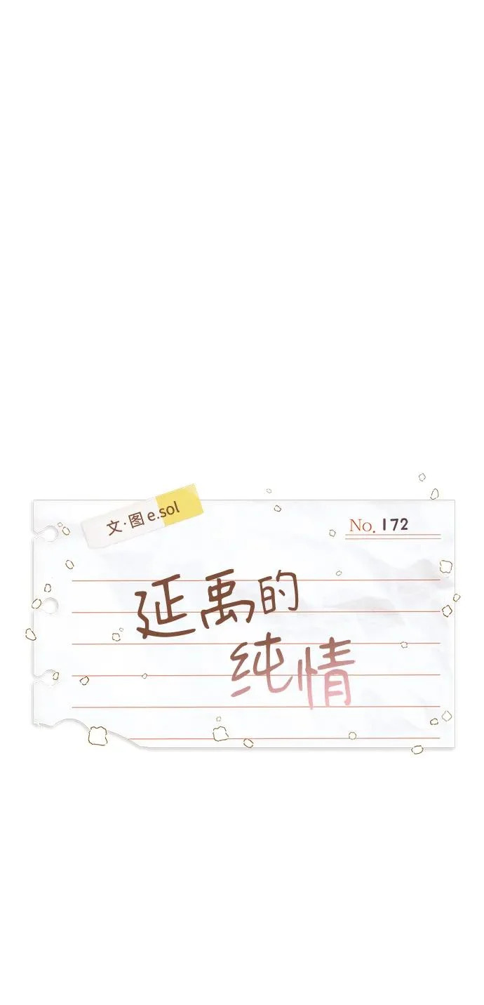 第172话 第17页