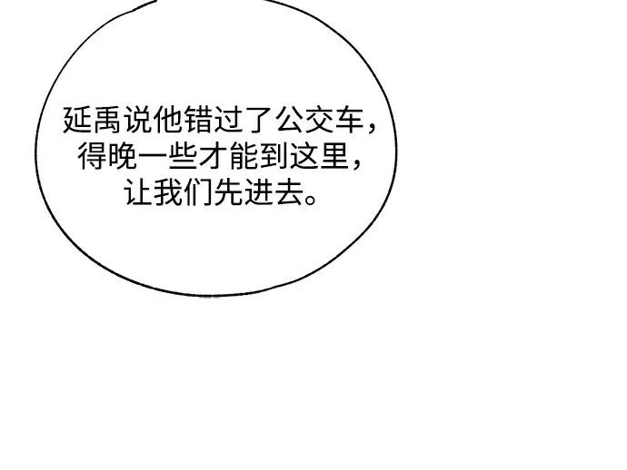 第173话 第10页