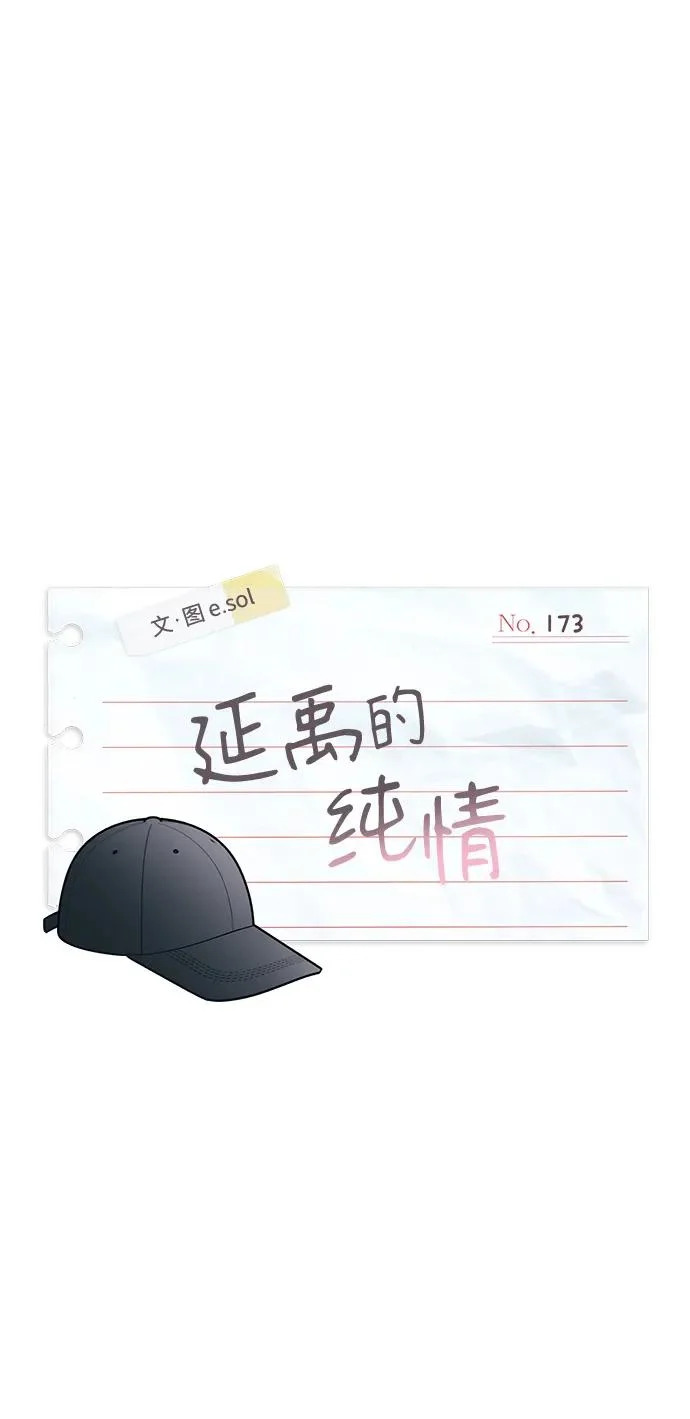 第173话 第13页