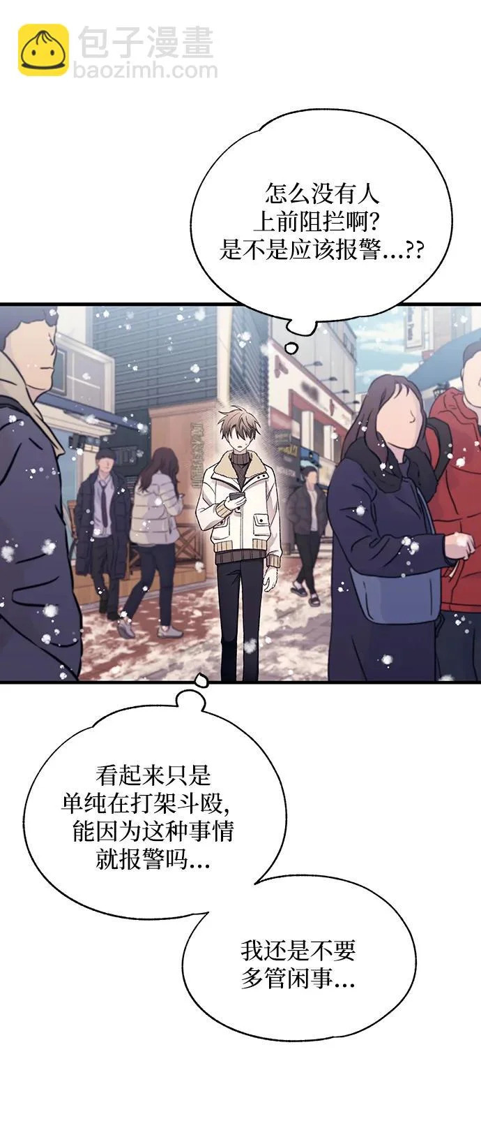 第173话 第20页