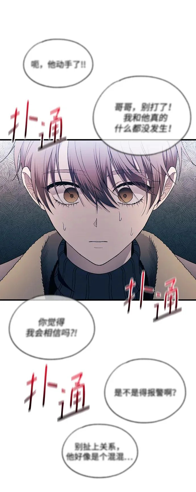 第173话 第23页