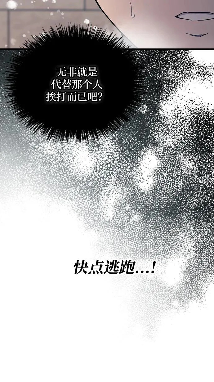 第173话 第28页