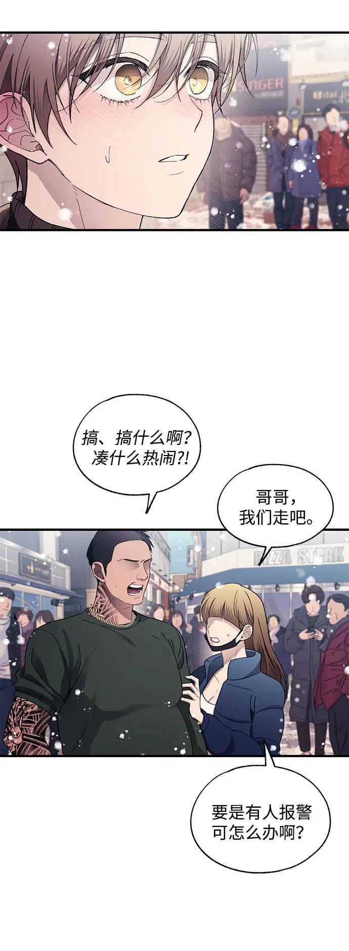 第173话 第32页