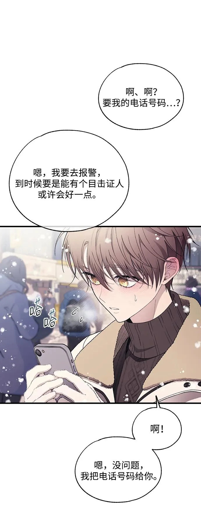 第173话 第41页