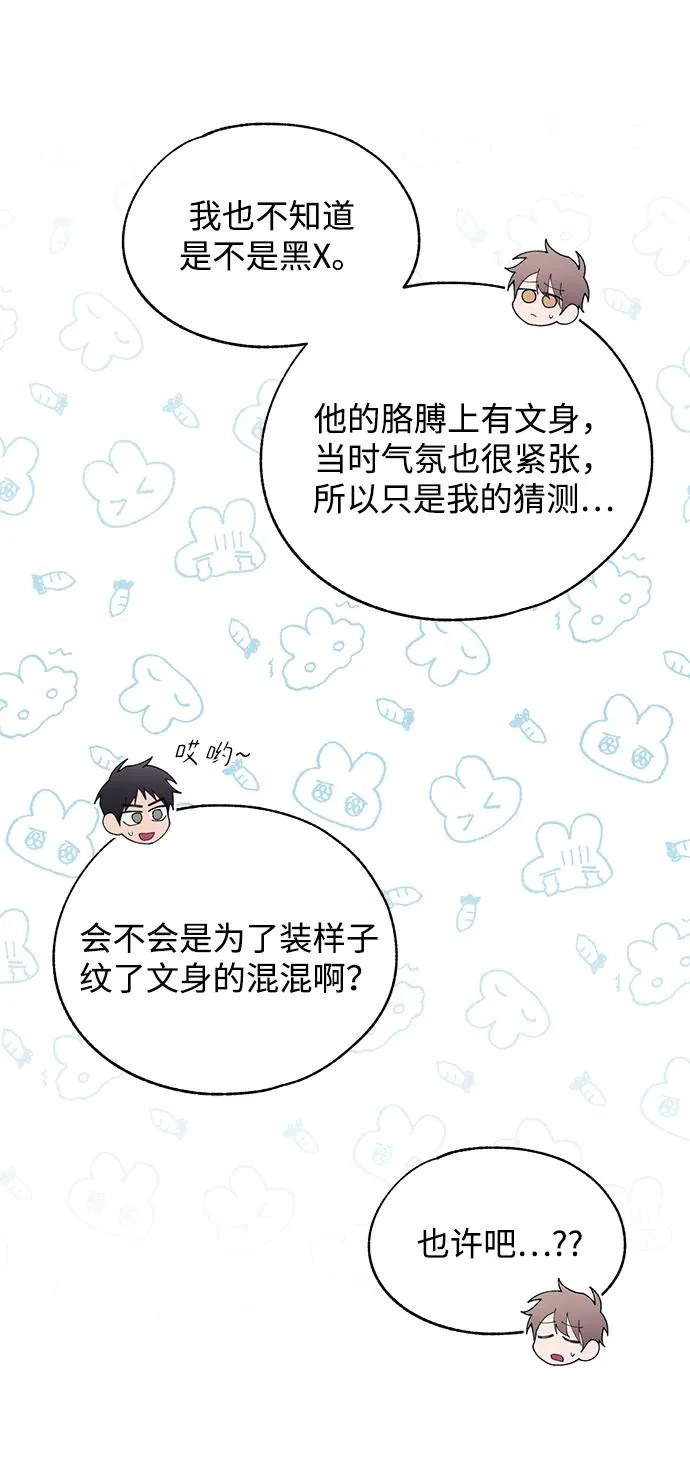 第173话 第63页