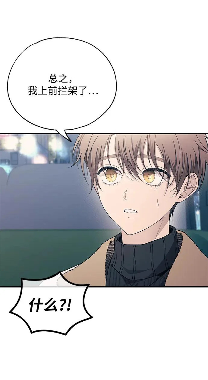 第173话 第64页