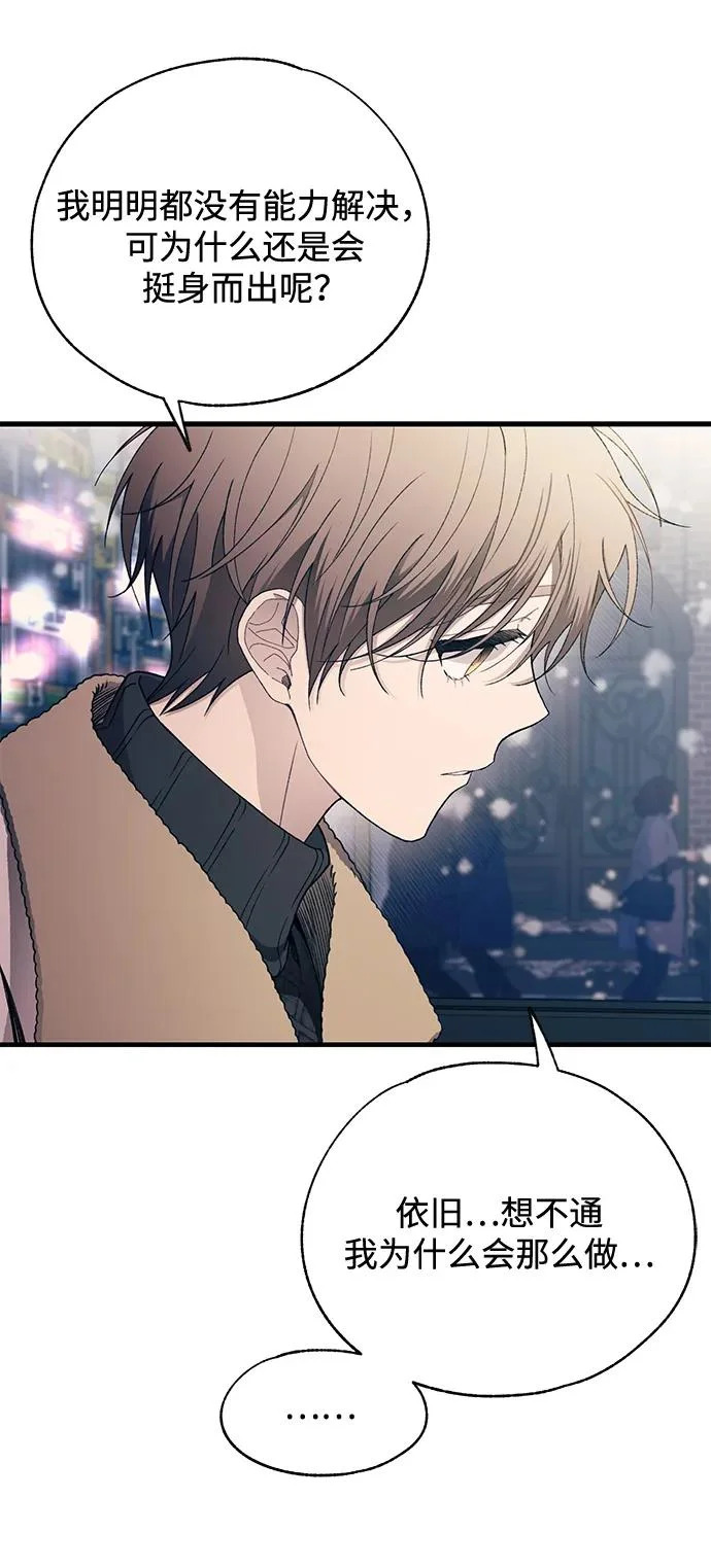第173话 第66页