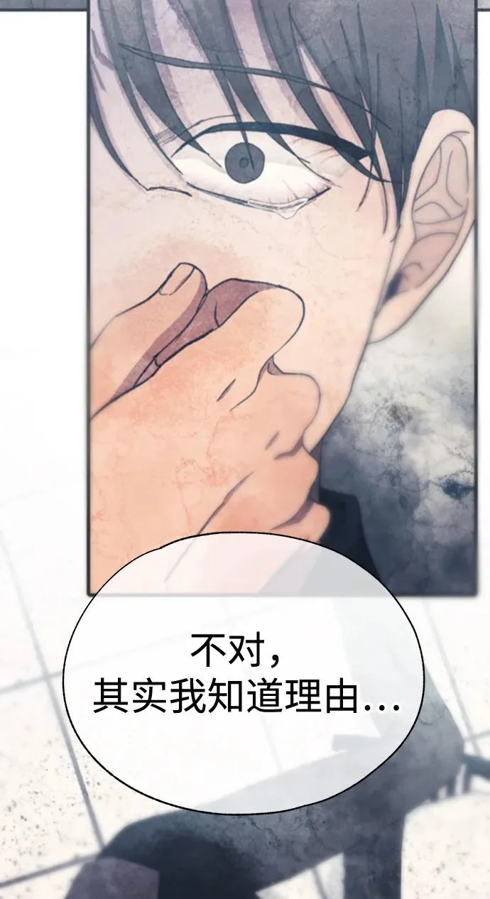 第173话 第68页