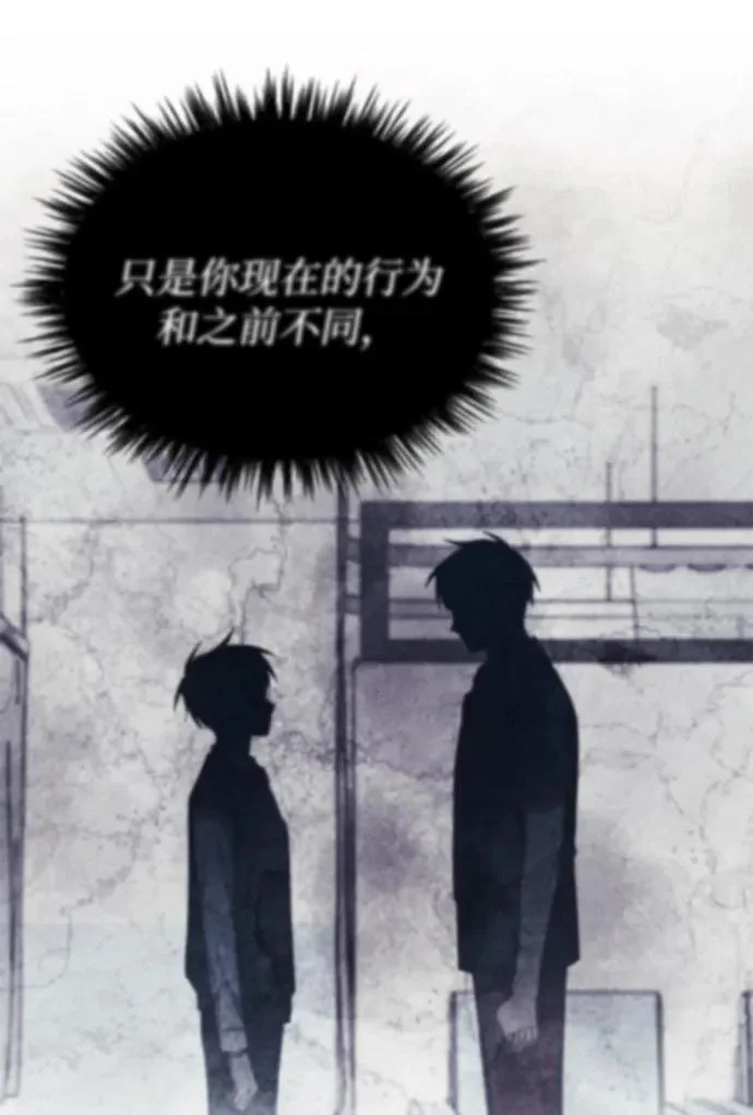 第173话 第71页
