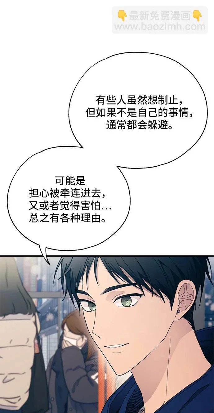 第173话 第74页