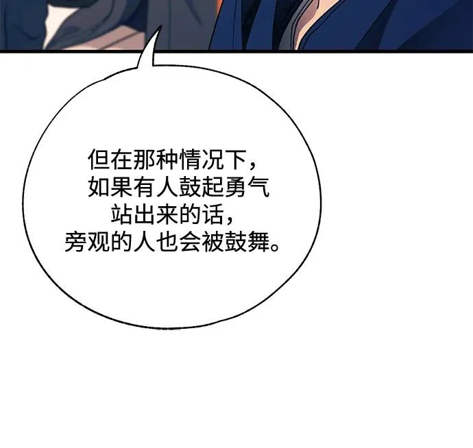 第173话 第75页