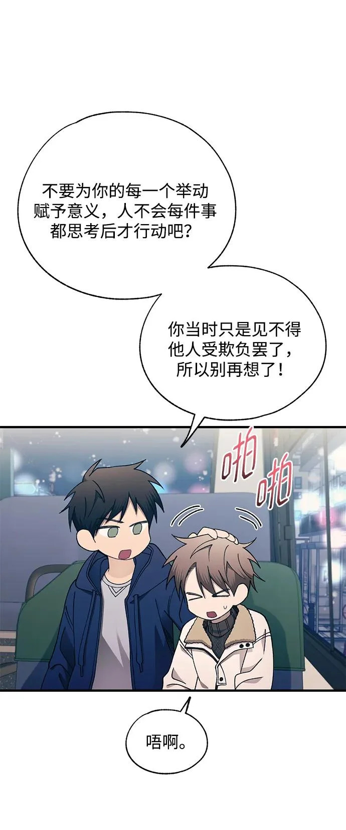 第173话 第77页