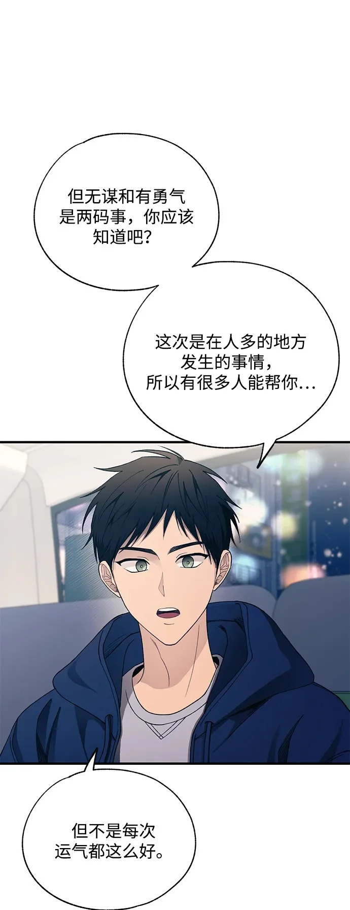 第173话 第78页
