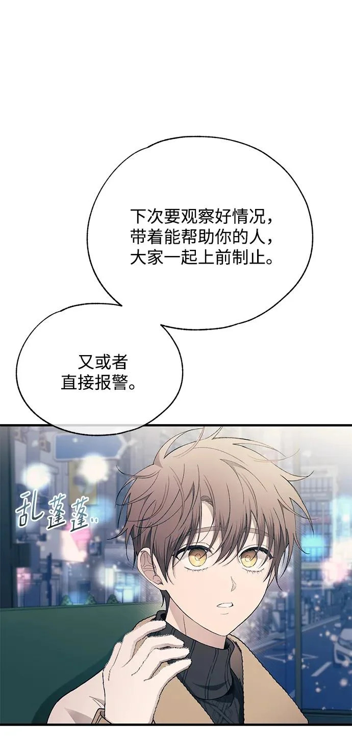 第173话 第79页