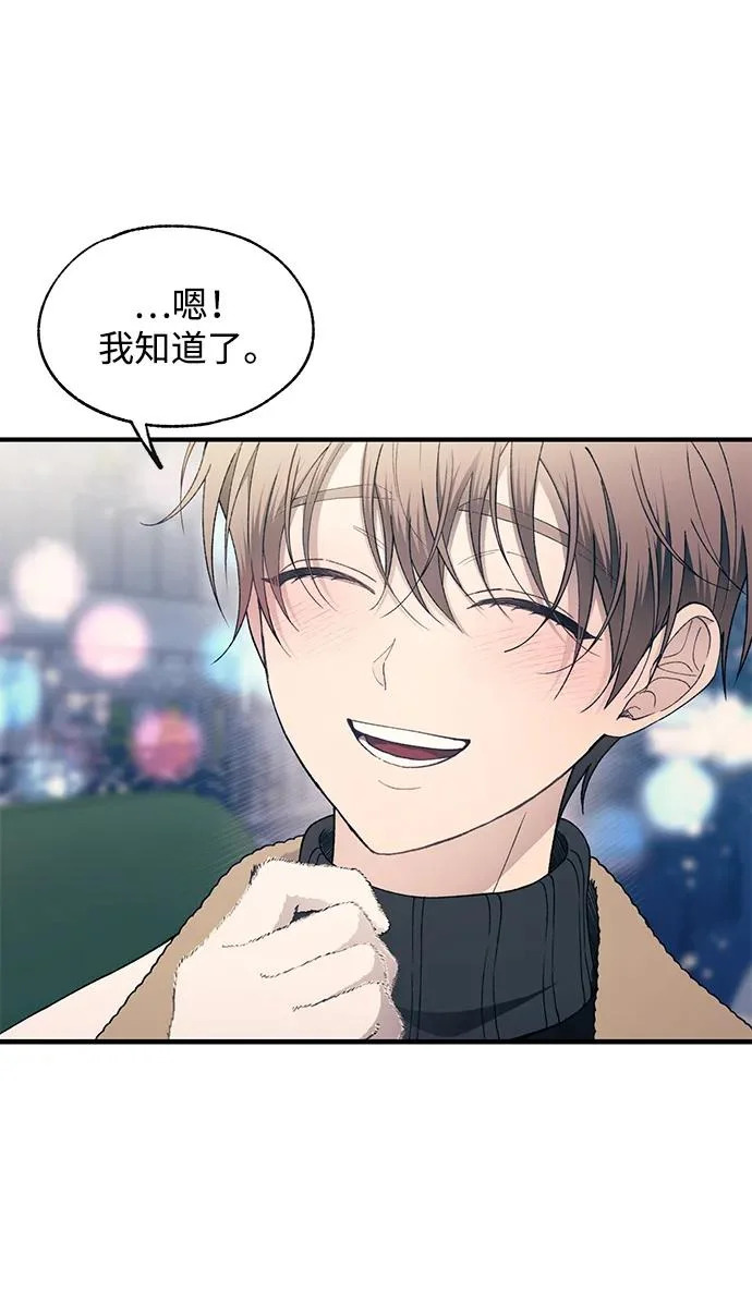 第173话 第80页