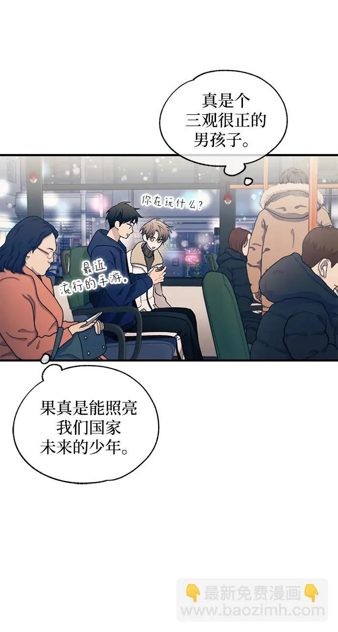 第173话 第81页