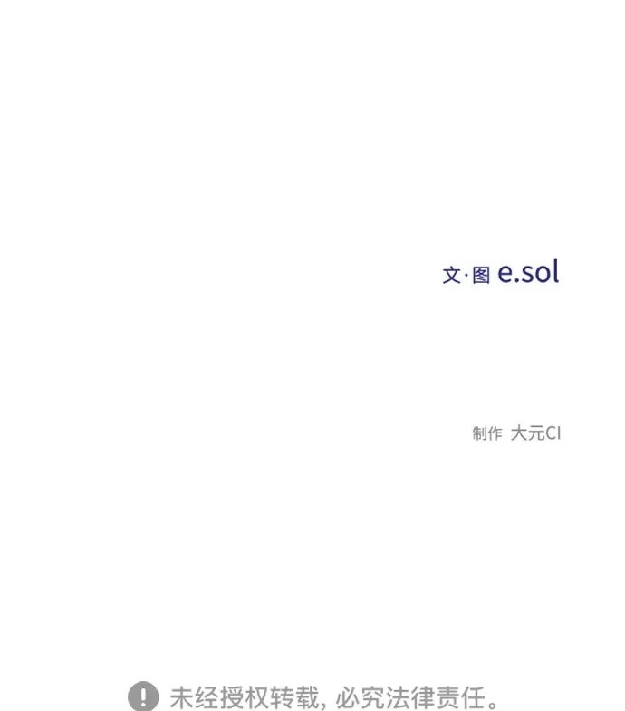 第173话 第82页