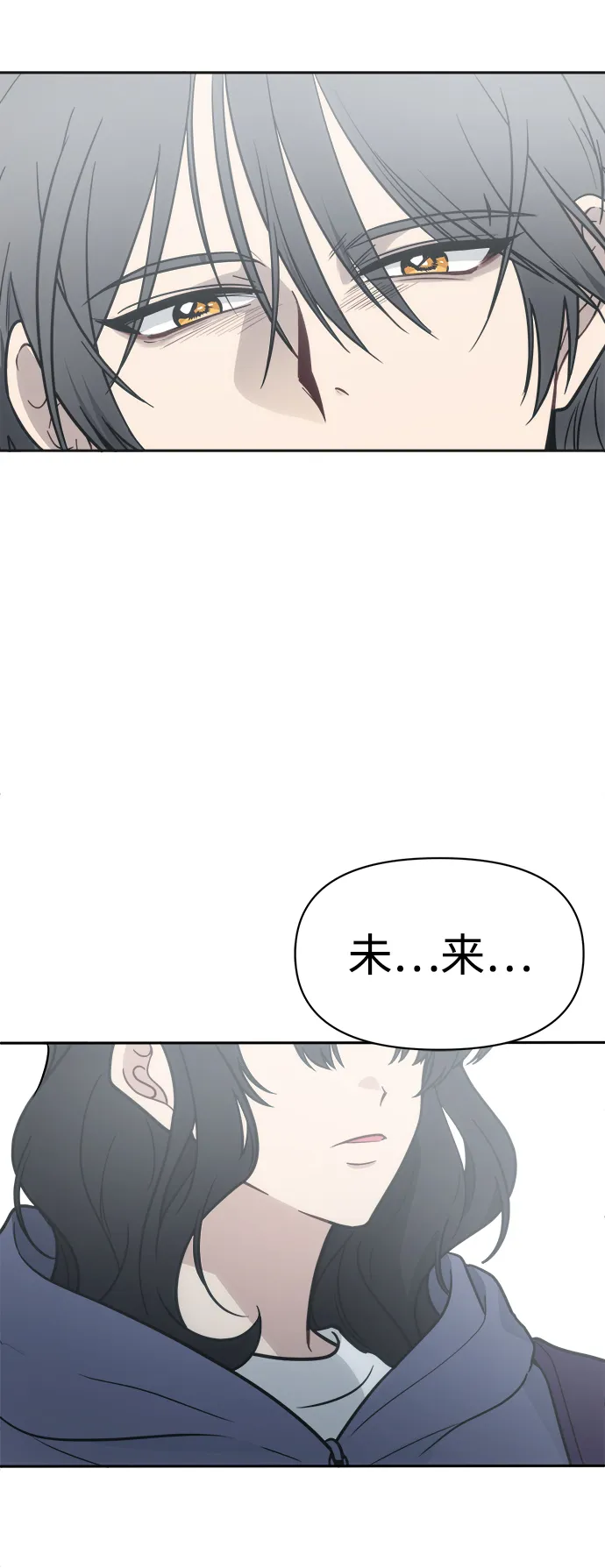 [第50话] 不要这么快放弃，傻瓜 第99页