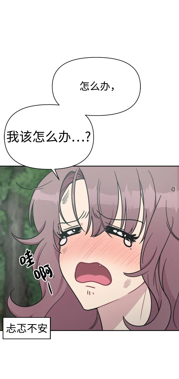 [第43话] 就因为他是朱道贤，所以不可以 第7页