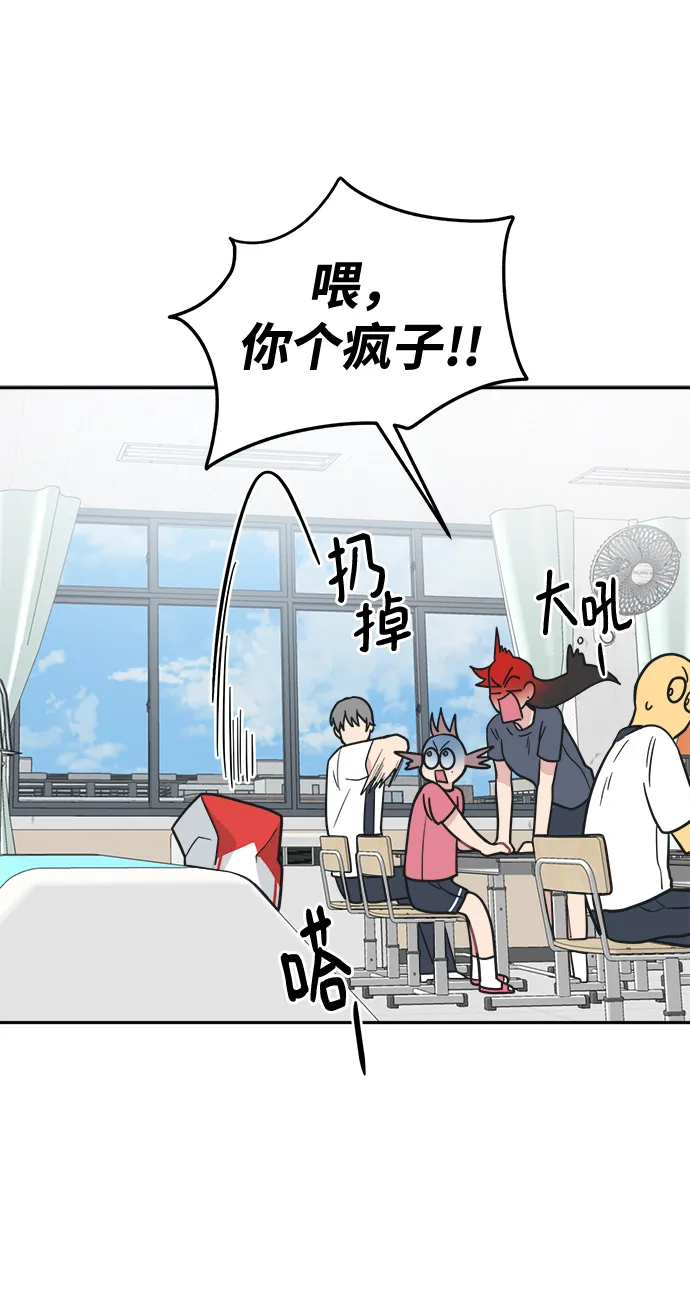 [第40话] 你想怎么办？ 第44页