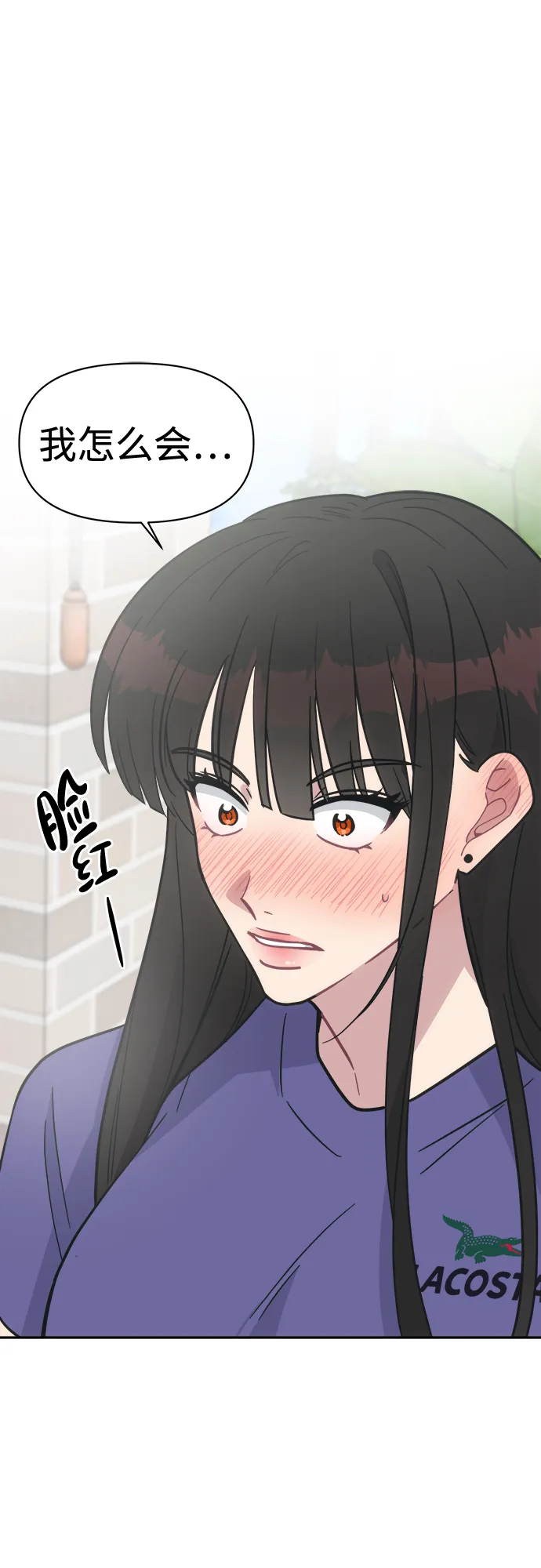 [第40话] 你想怎么办？ 第74页