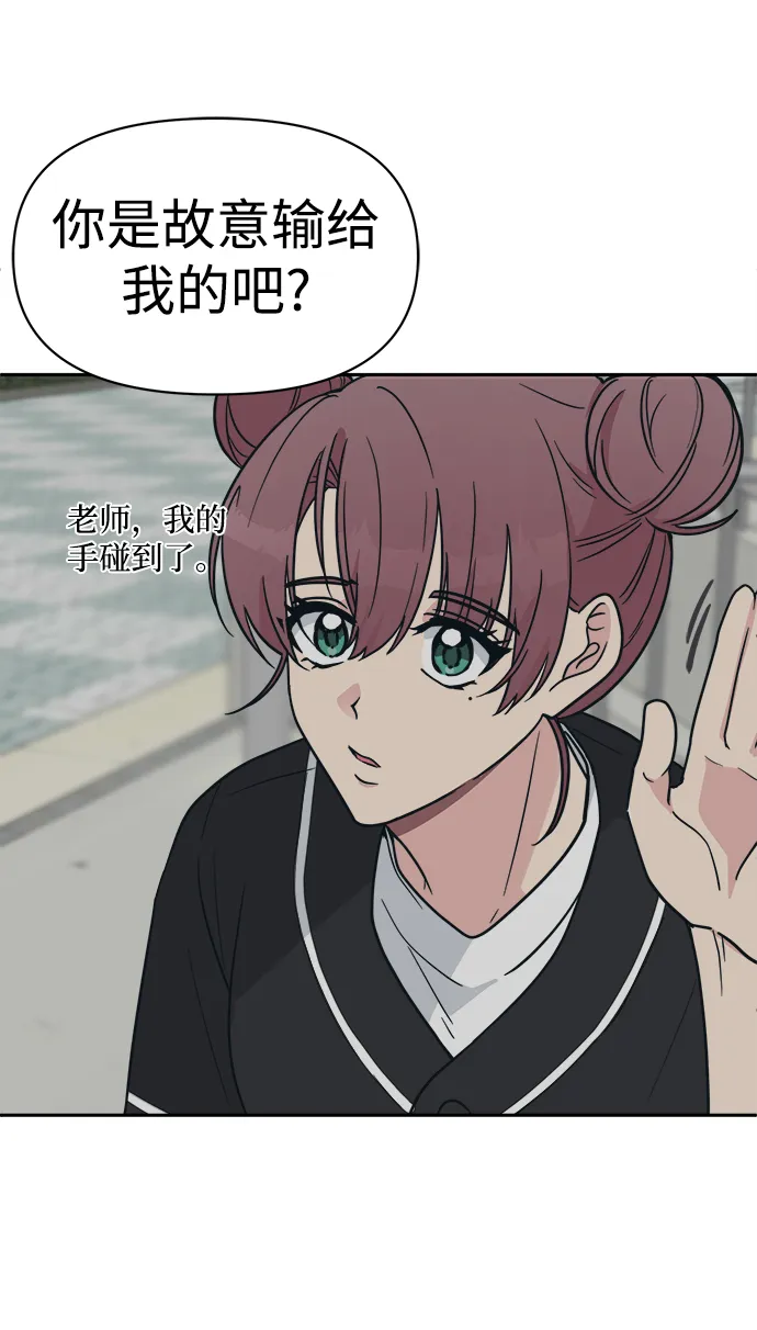 [第38话] 毫无意义的温柔是犯罪 第51页