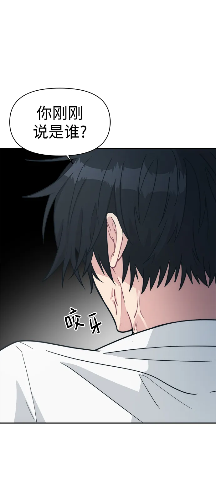 [第38话] 毫无意义的温柔是犯罪 第95页