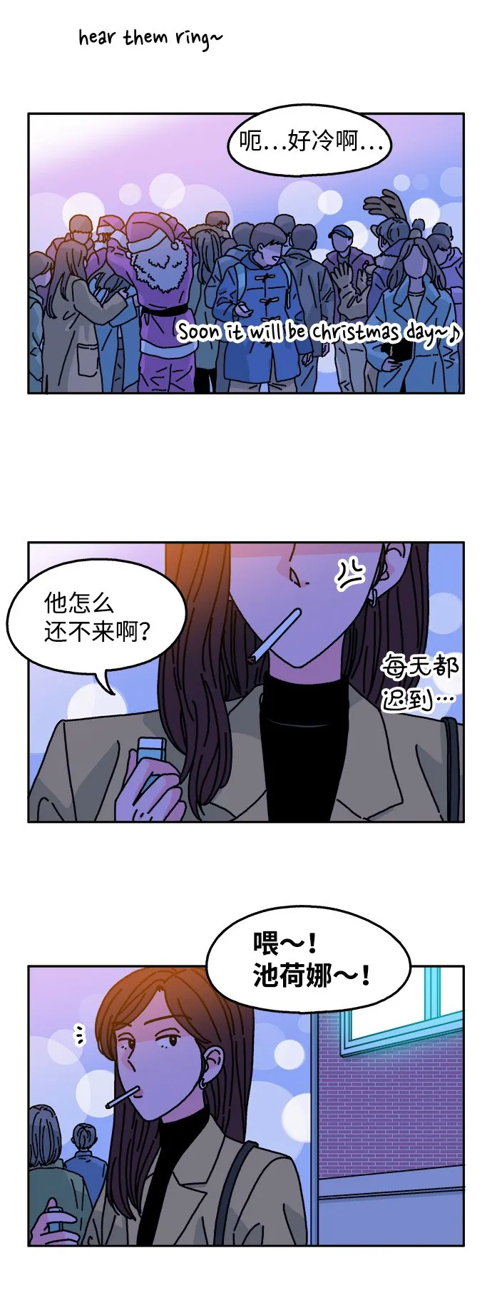 第115话 第3页