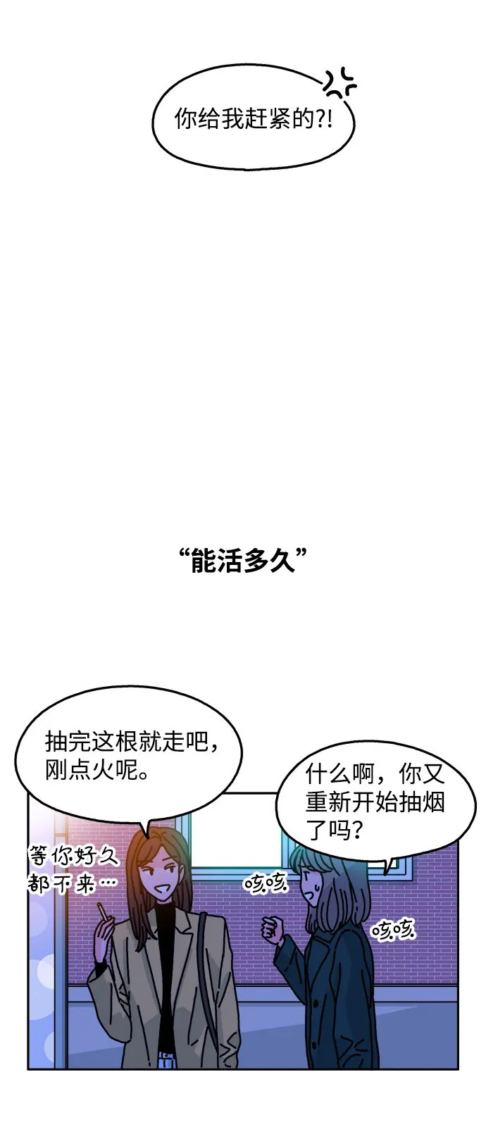 第115话 第4页