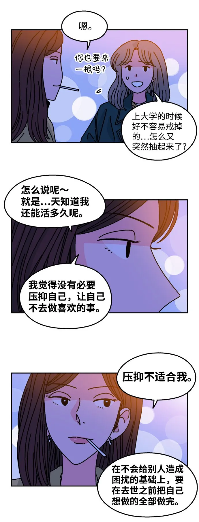第115话 第5页