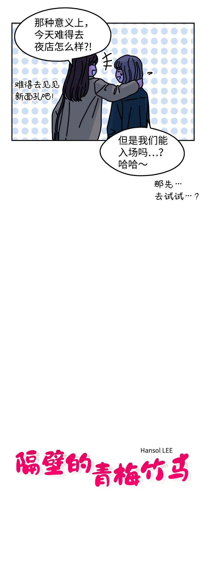 第115话 第6页