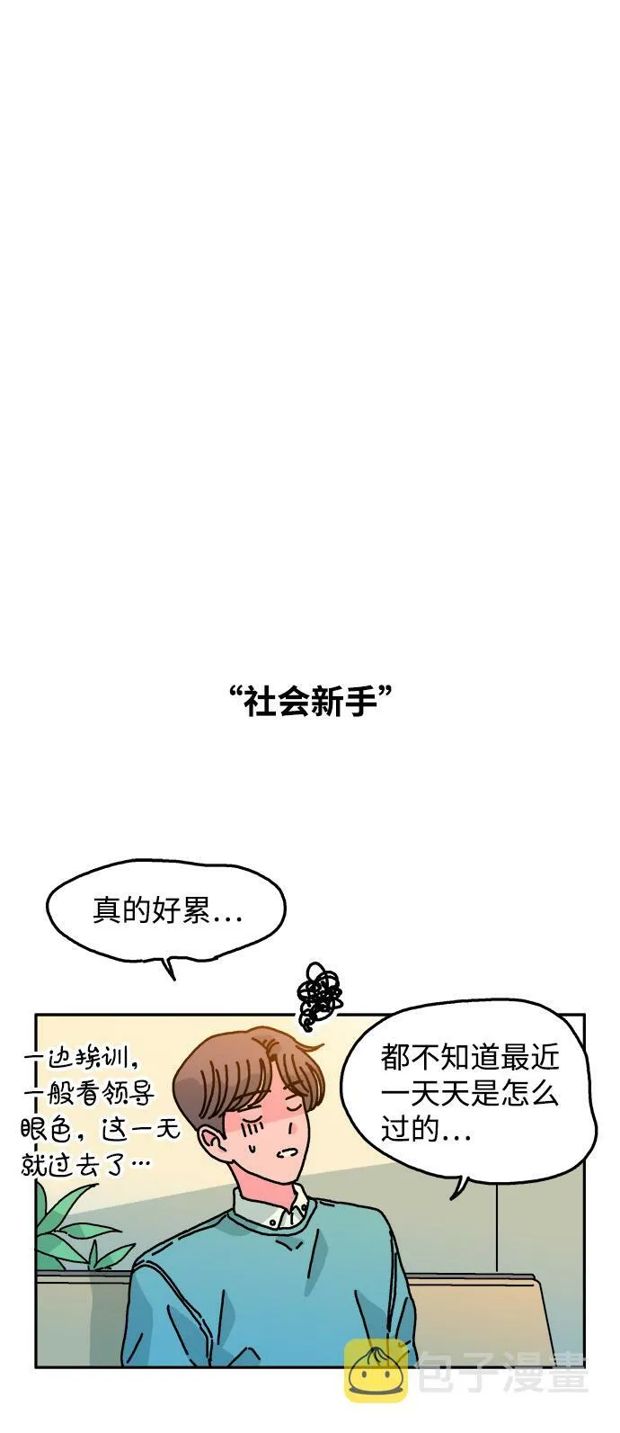 第115话 第7页