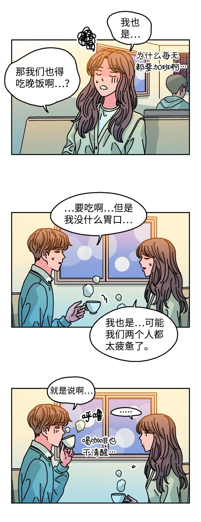 第115话 第8页