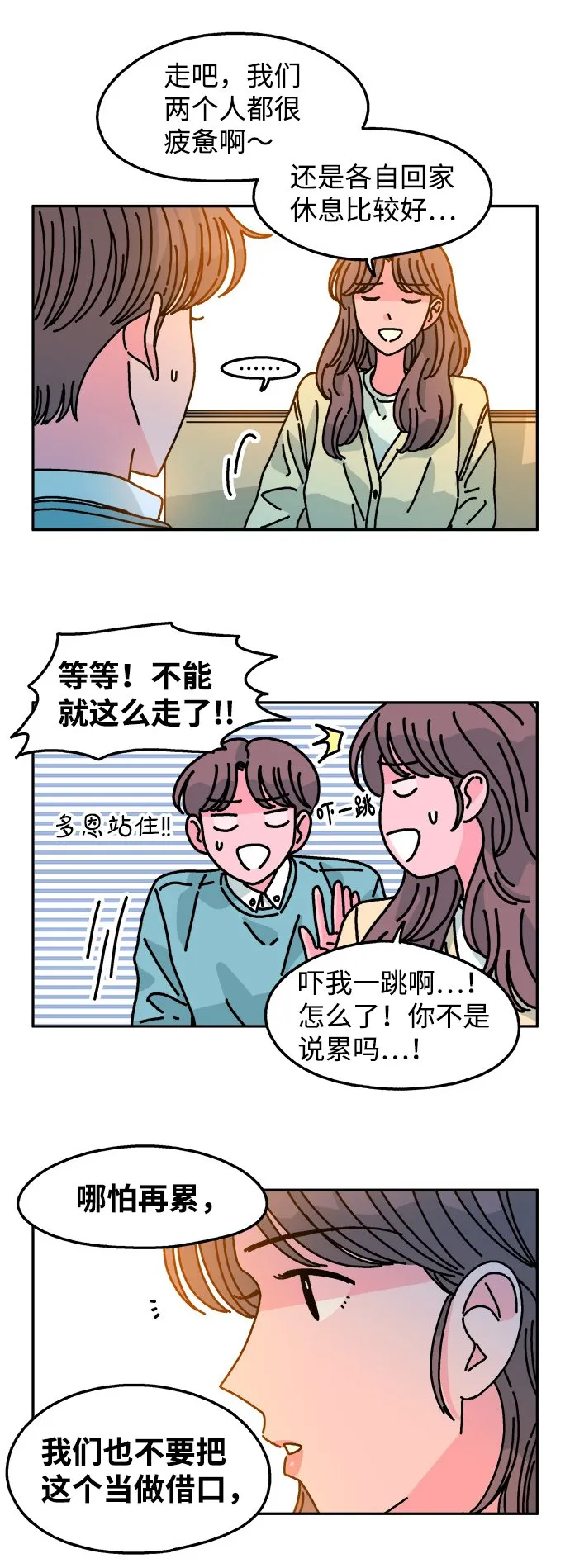 第115话 第10页