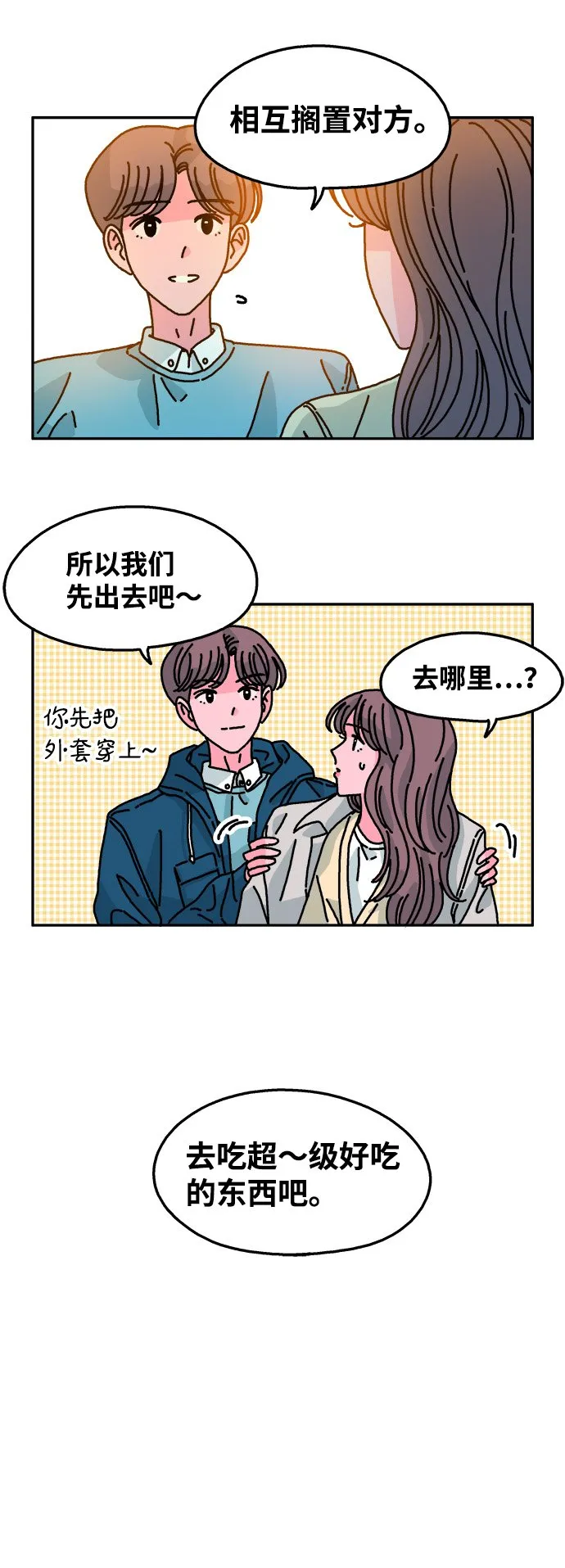 第115话 第11页